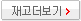 재고현황더보기